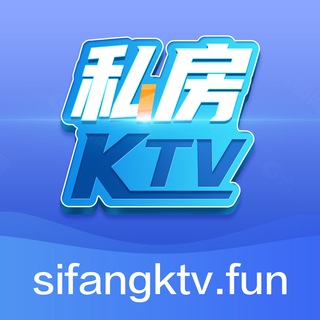 私房ktv官方群